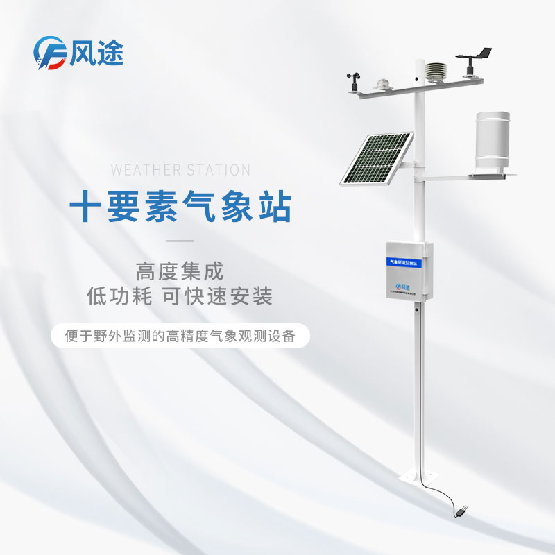 农业气象站收集的数据有什么用？
