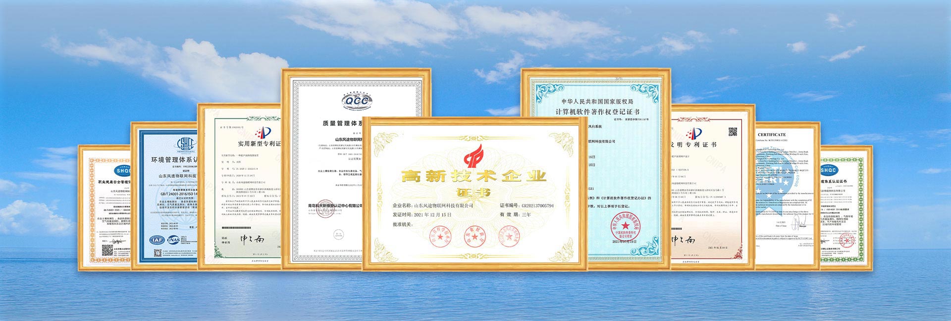 气象传感器企业荣誉