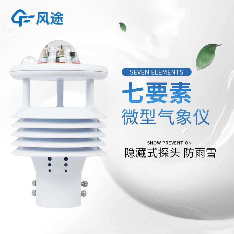 多参数气象传感器能采集哪些参数呢？