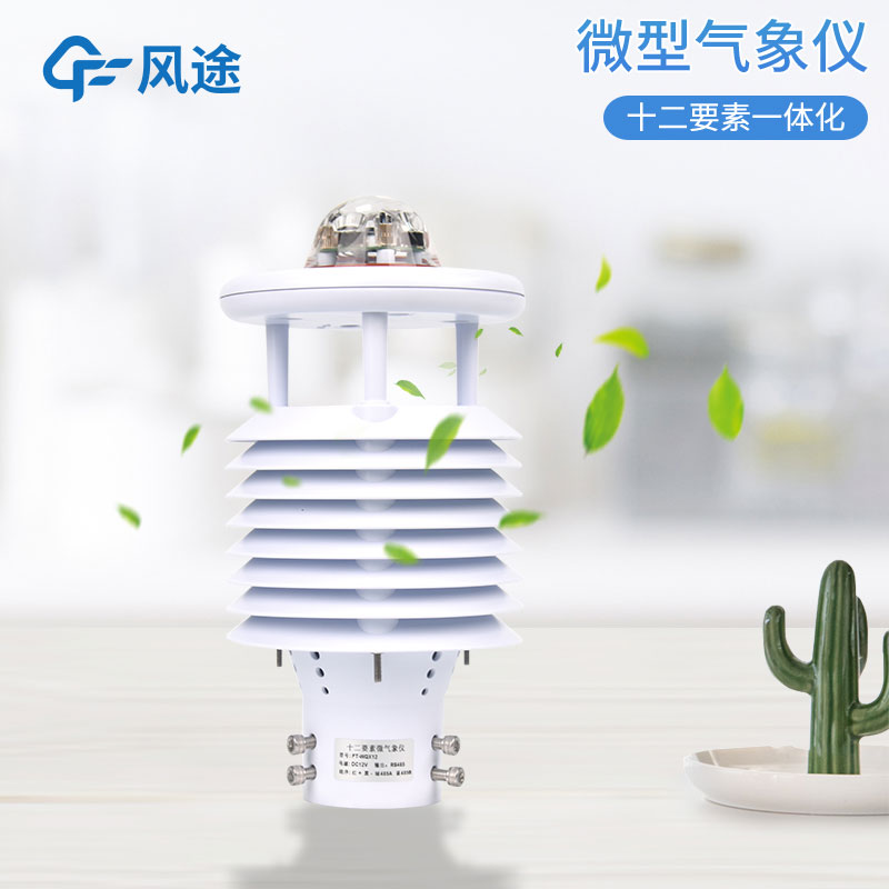 气象环境监测传感器有什么用？