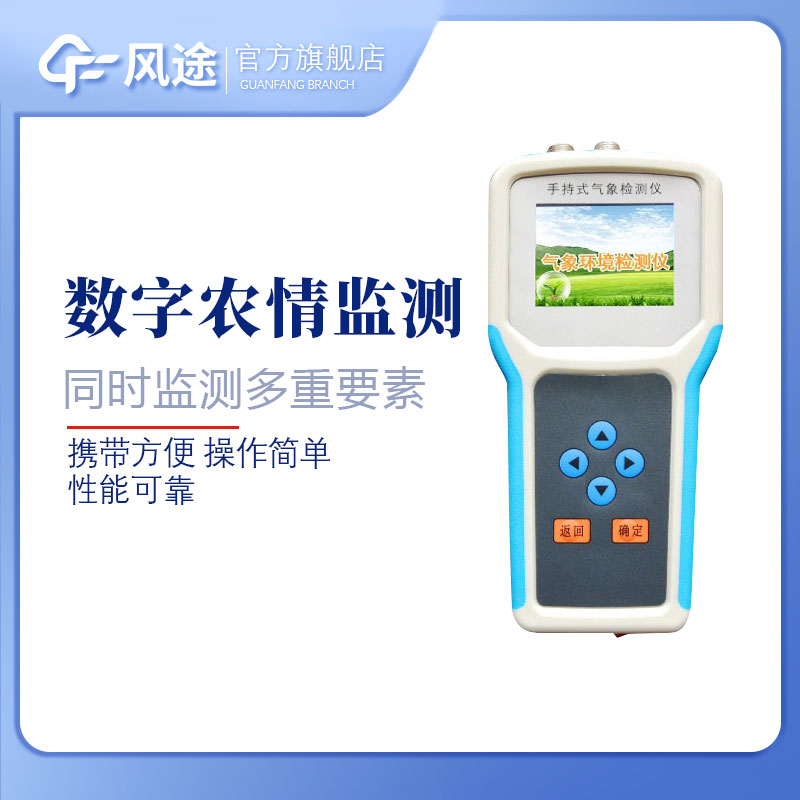 气象监测仪多少元一套？