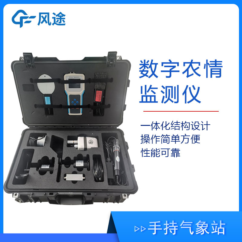 智能化农业环境监测仪有哪些功能作用？