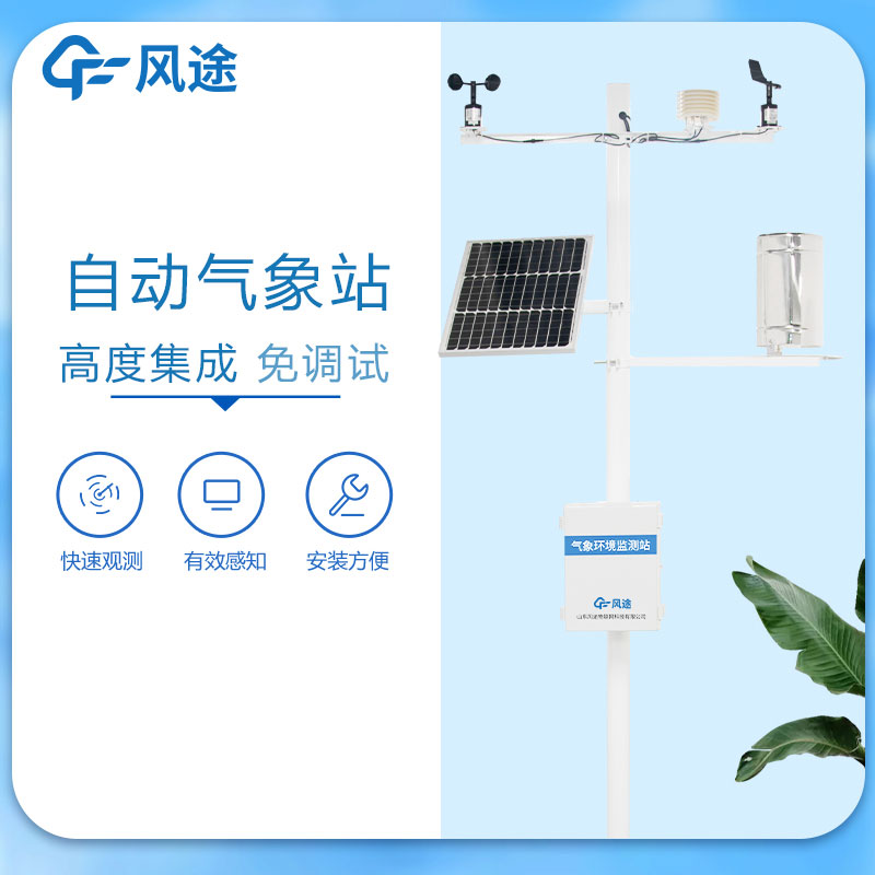 气象环境监测仪功能是什么？
