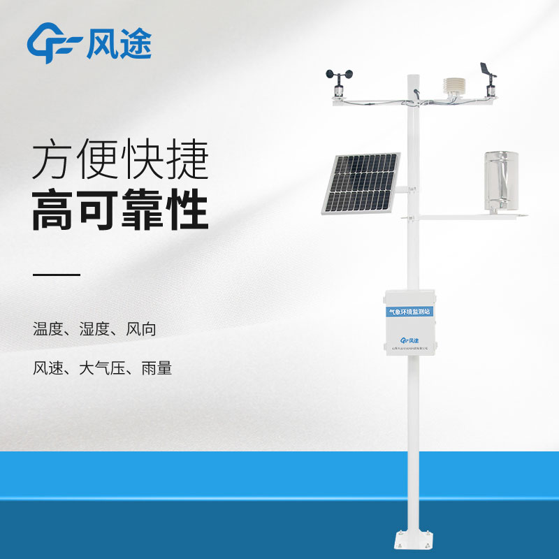 气象环境监测仪原理是什么？