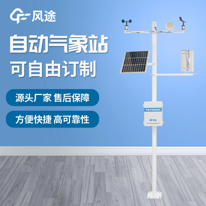 气象环境监测仪原理是什么？