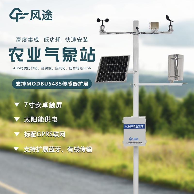气象监测系统哪家好？