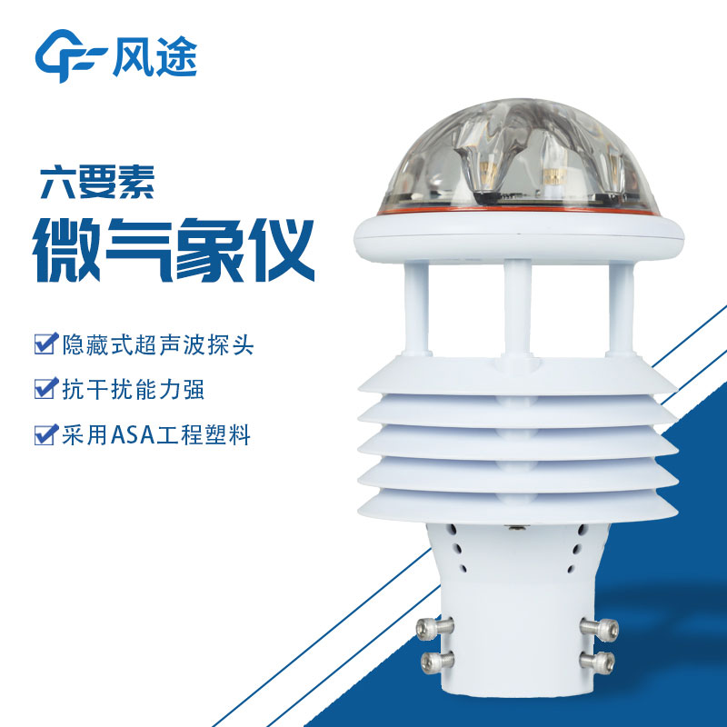 六要素传感器生产厂家哪家好？