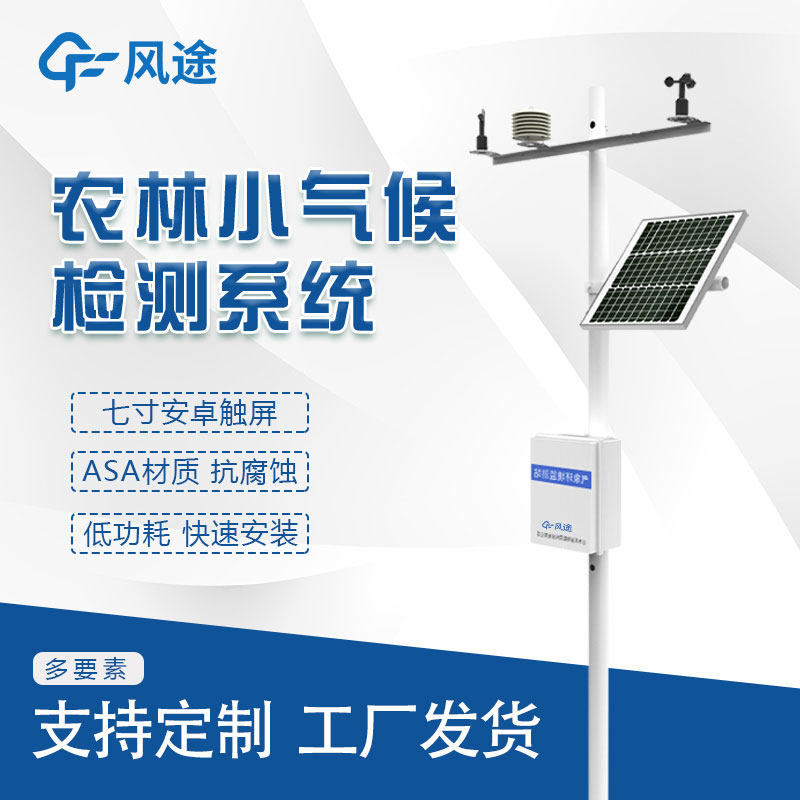 自动气象站降水资料异常怎么解决？