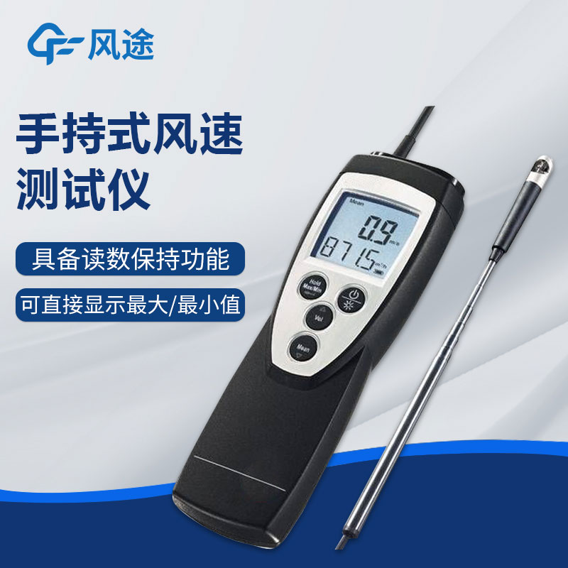 精密型叶轮风速仪，专业好用！