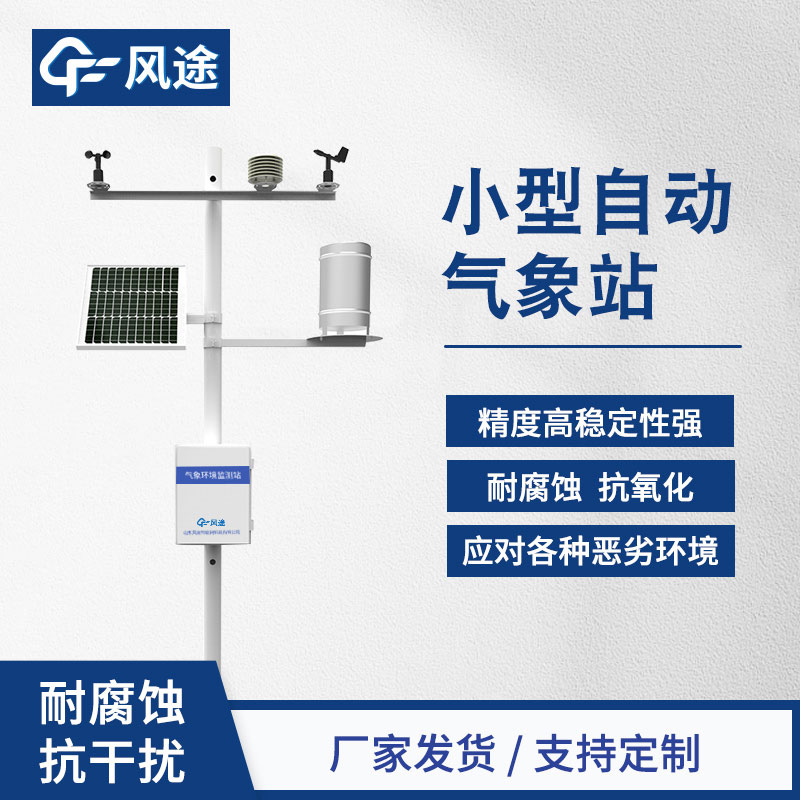 在苹果园里，微型气象站正发挥着重要作用