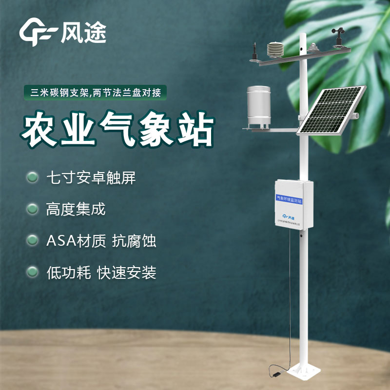 大田种植区内的气象环境监测系统有什么用？