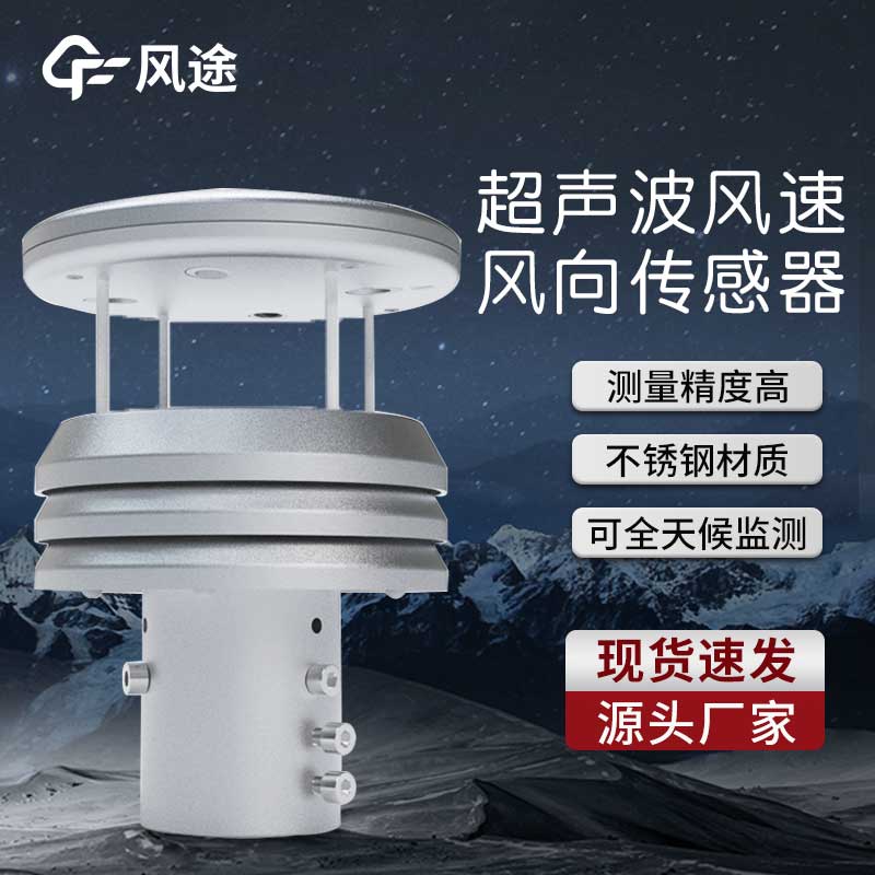升级了，金属款微型气象仪