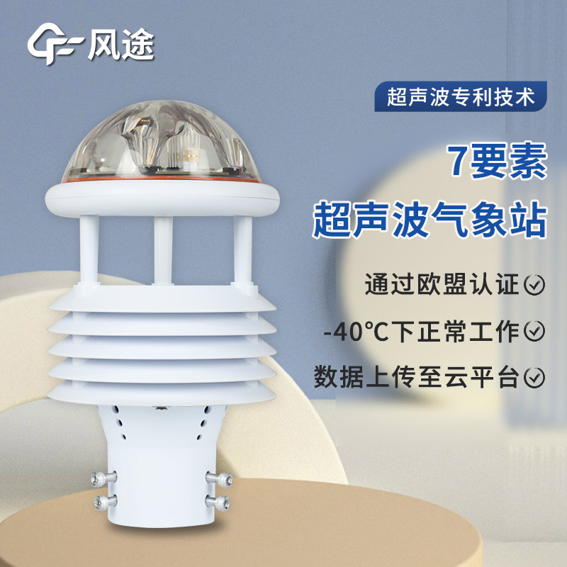 多合一传感器，集大成者……