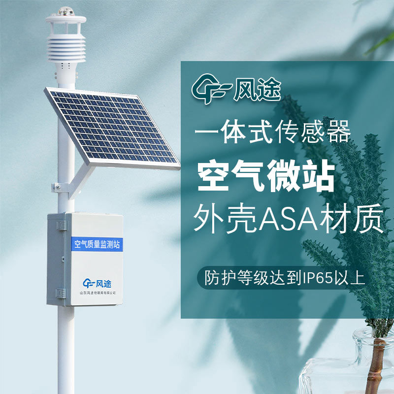 微型空气质量监测仪，又经济又好用