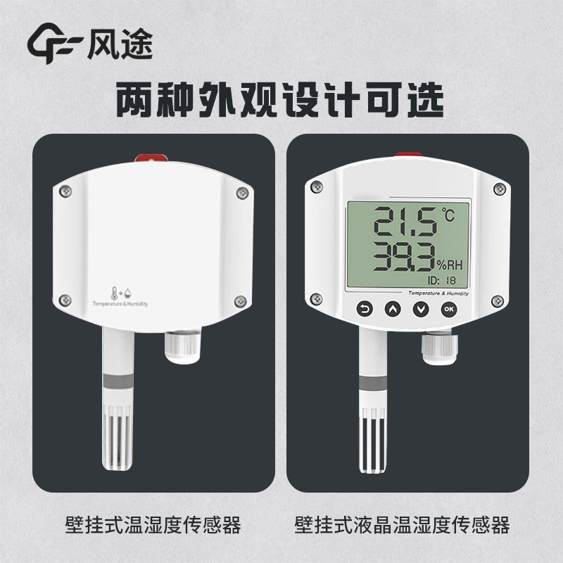 食堂控温保湿很重要，推荐气象温湿度智能探测仪