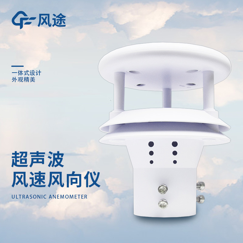 风速传感器有哪些产品？消费者该如何选择？