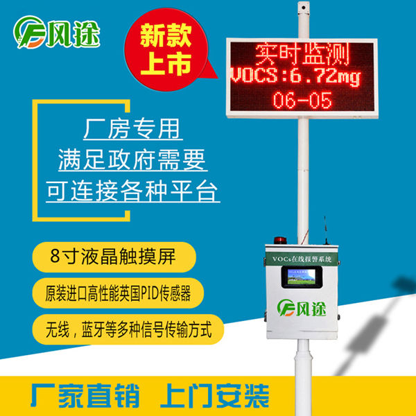 挥发性有机物voc排放标准是什么？