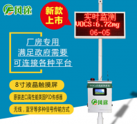 voc在线监测仪如何检定，检定的规程