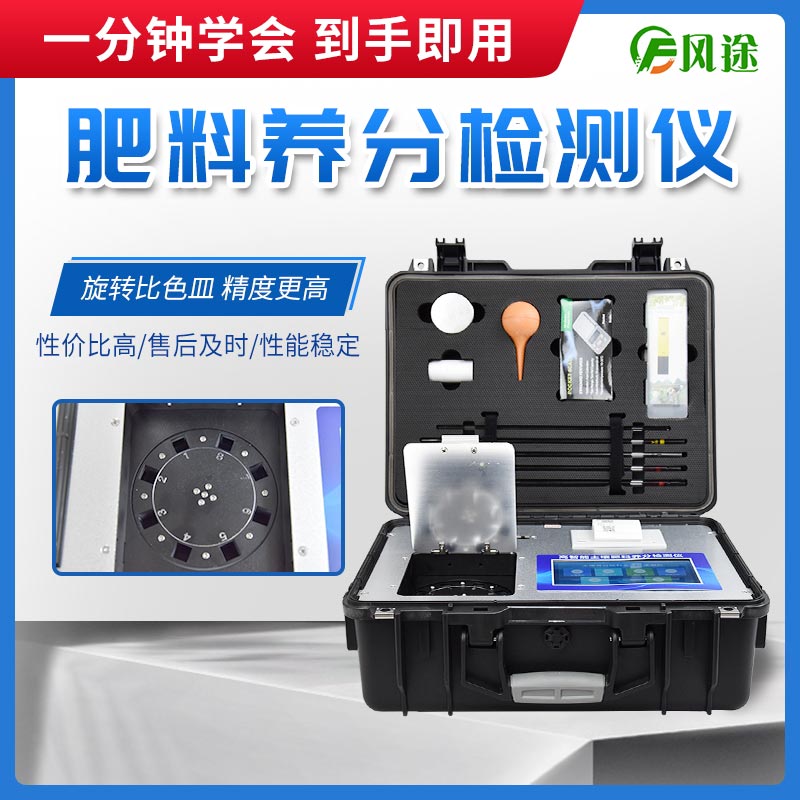 如何鉴别真假化肥？试试肥料检测仪