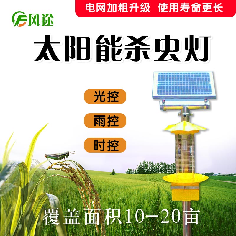 太阳能杀虫灯，新时代下的绿色环保防虫灯