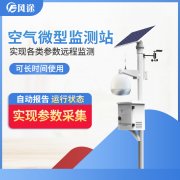 网格化大气环境监测有何意义？