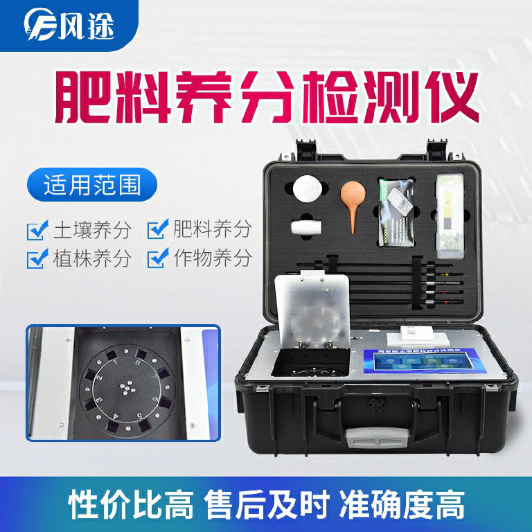 肥料成分检测仪有什么用？