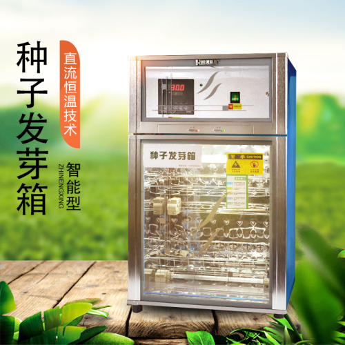什么是种子发芽箱？使用种子发芽箱能带来什么好处？