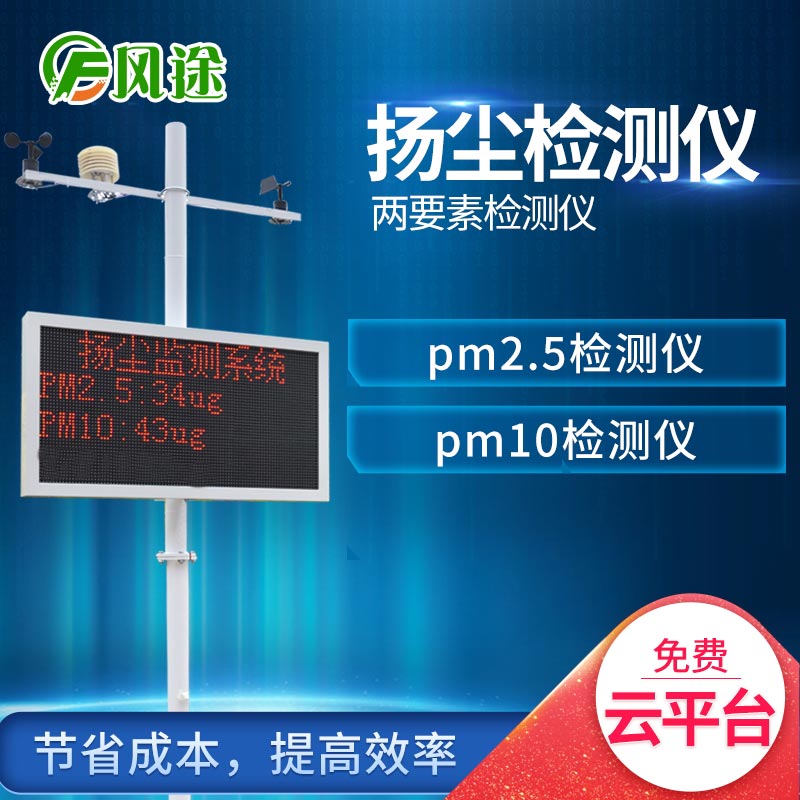 扬尘监测管理系统监管平台给建筑企业带来了哪些变化？
