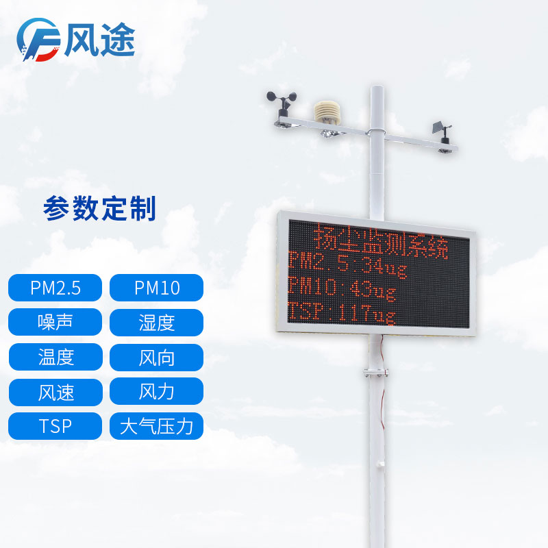 雾霾季来袭，扬尘颗粒物检测仪“大显神威”