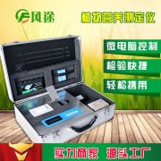 如何科学测定植物营养？
